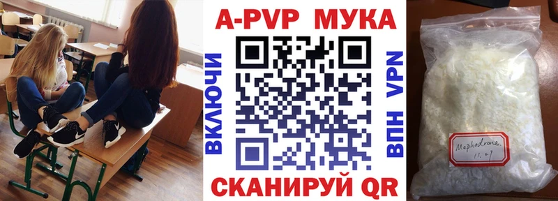 Alfa_PVP Crystall наркота Новочеркасск