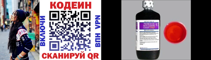 hydra ТОР  Новочеркасск  Codein напиток Lean (лин)  как найти закладки 