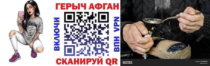 ГЕРОИН Heroin  мориарти клад  Новочеркасск 