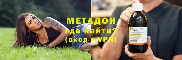 метадон Армянск